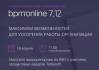 Онлайн-презентация новой версии bpm’online 7.12