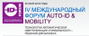 Auto-ID & Mobility