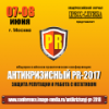 Антикризисный PR-2018: защита репутации и работа с негативом