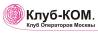 24-я конференция Клуб- КОМ для операторов фиксированной связи России