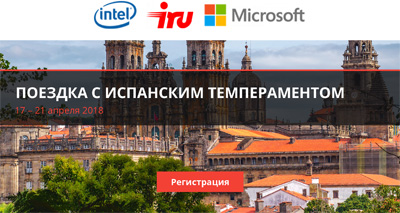 Выездная партнерская конференция iRU