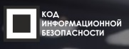 Код Информационной безопасности Тбилиси 2018