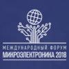 Микроэлектроника - 2018