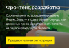 Яндекс.Блиц Фронтенд разработка