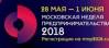 Московская неделя предпринимательства 2018