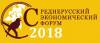 Среднерусский экономический форум 2018