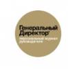 Всероссийский совет директоров: Как обеспечить рост бизнесу