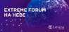 Extreme Forum на Неве