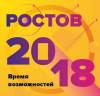 Молодежный форум Южного федерального округа «Ростов»