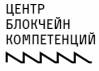 Что такое блокчейн компетенции