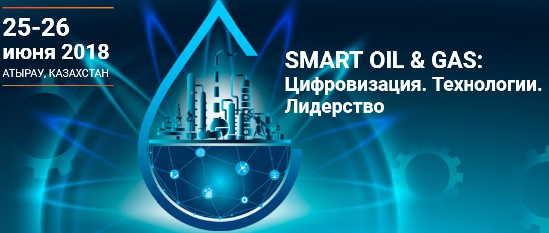 Smart Oil & Gas: Цифровизация. Технологии. Лидерство