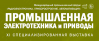 Промышленная электротехника и приводы