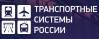 Транспортная инфраструктура России