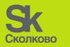 День инноваций Фонда "Сколково" для розничной сети "Бристоль"