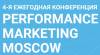 Performance Marketing Moscow 2018
