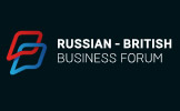 IV Российско-британский бизнес-форум (РББФ)