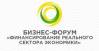 Финансирование реального сектора экономики