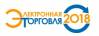Электронная торговля 2018