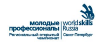 WorldSkills Russia 2018 Санкт-Петербург