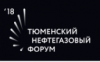 Тюменский нефтегазовый форум