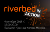 Riverbed in Action