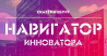 Навигатор инноватора