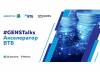 #GENSTalks: Акселератор ВТБ в Минске