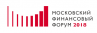 Московский финансовый форум