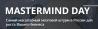 Mastermind Day