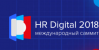 HR Digital 2018