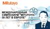 Mitutoyo: 50 лет в Европе