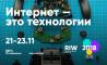 Russian Internet Week 2018