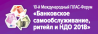 Банковское самообслуживание, ритейл и НДО 2018