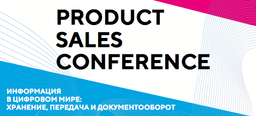 Product Sales Conference 2018