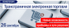 Трансграничная электронная торговля: новые возможности, проблемы и пути решения