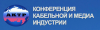 Конференция кабельной и медиа индустрии 2018