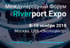 Riverport Expo 2018