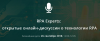 RPA Experts: открытая онлайн-дискуссия о технологии RPA