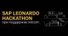 SAP Leonardo Hackathon
