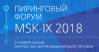 Пиринговый форум MSK-IX 2018