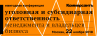 Уголовная и субсидиарная ответственность менеджмента и владельцев бизнеса