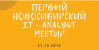 IT-аналитики: сходства и различия в отраслях