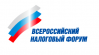 Всероссийский налоговый форум ТПП РФ 2018