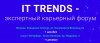 IT Trends 2018 Санкт-Петербург
