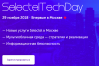 SelectelTechDay Москва