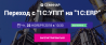 Переход с 1С:УПП на 1С:ERP Москва