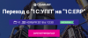 Переход с 1С:УПП на 1С:ERP Нижний Новгород