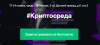 #Криптосреда