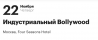 Индустриальный Bollywood
