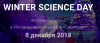 Winter Science Day